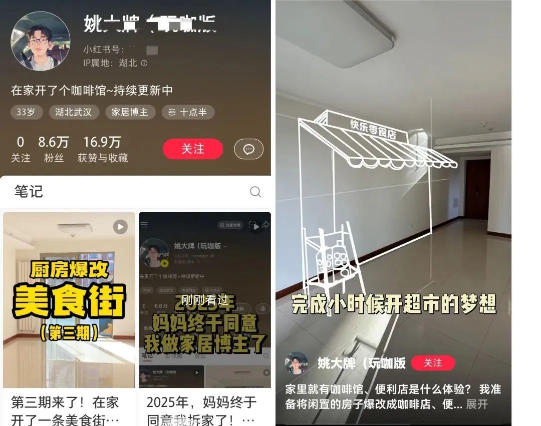小红书最新玩法，个位数作品，涨粉8w+(1)