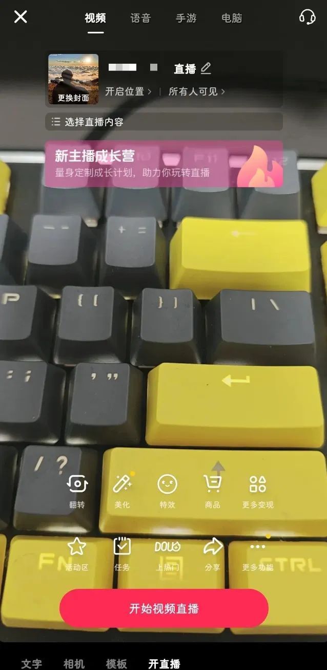 贺礼直播项目玩法，抓住风口趁早布局，一天变现1000+(3)