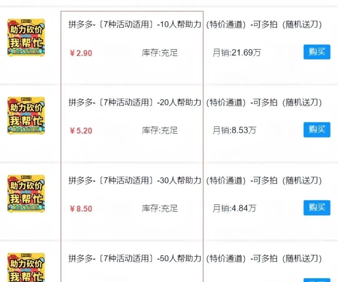 震惊！95后小伙靠闲鱼拼夕夕砍一刀，首月躺赚2万+，副业创业必看的暴利项目曝光！(3)