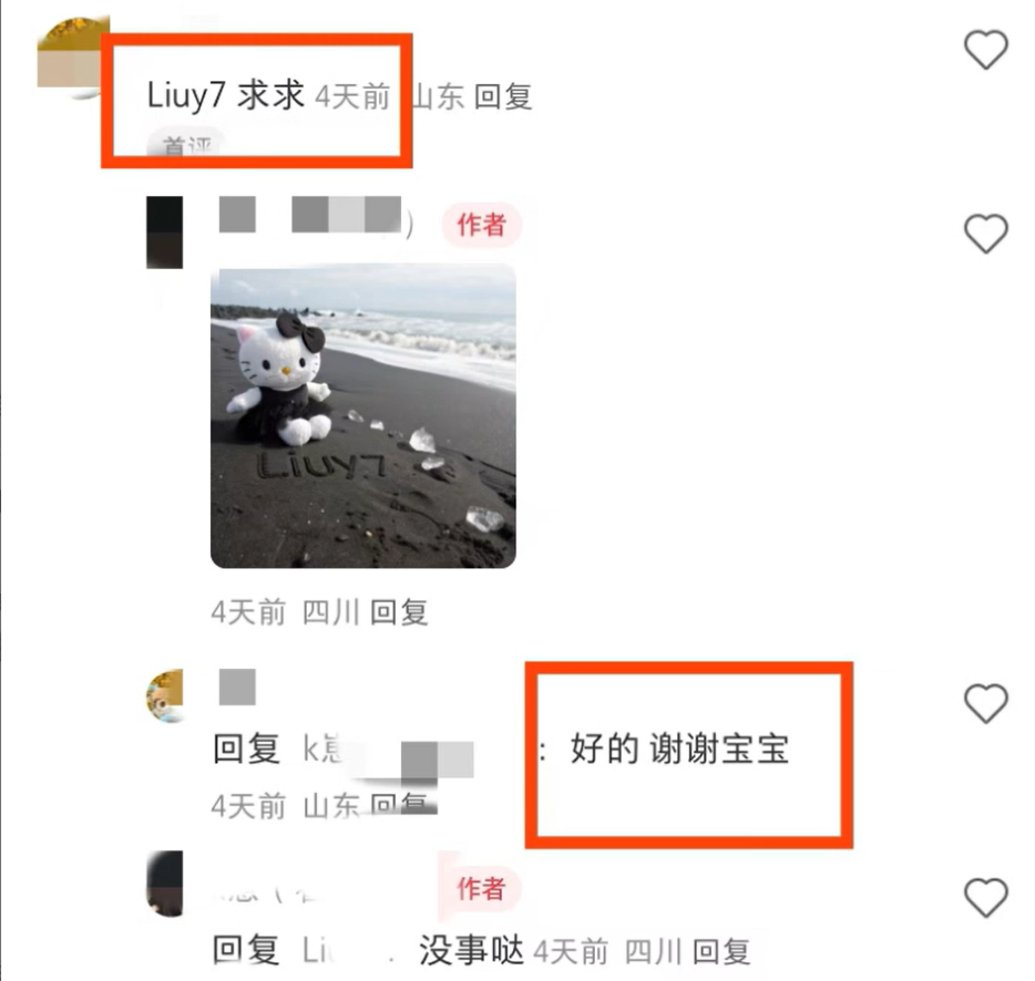 雪地写祝福项目，利用AI一键生成制作，操作简单，趁早布局(9)