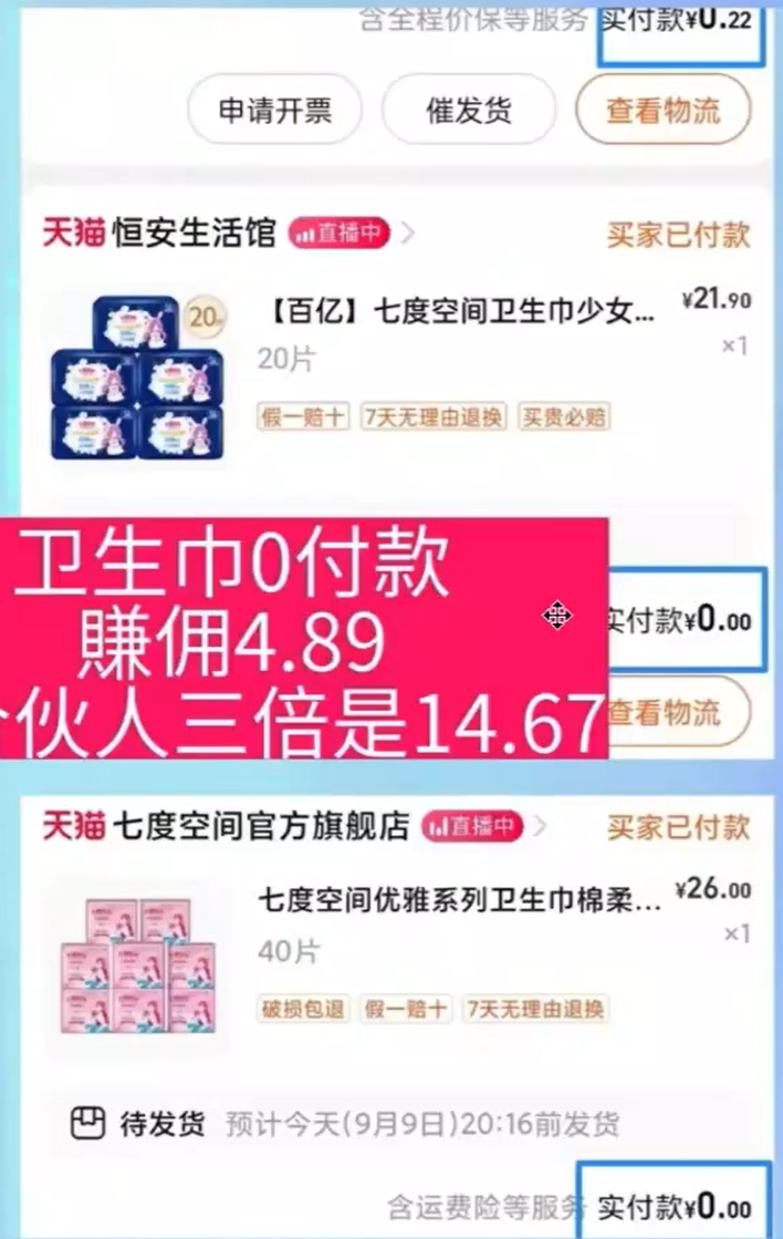 利用嘟赞拿低价商品，然后去闲鱼转卖赚佣金，小众信息差项目(1)