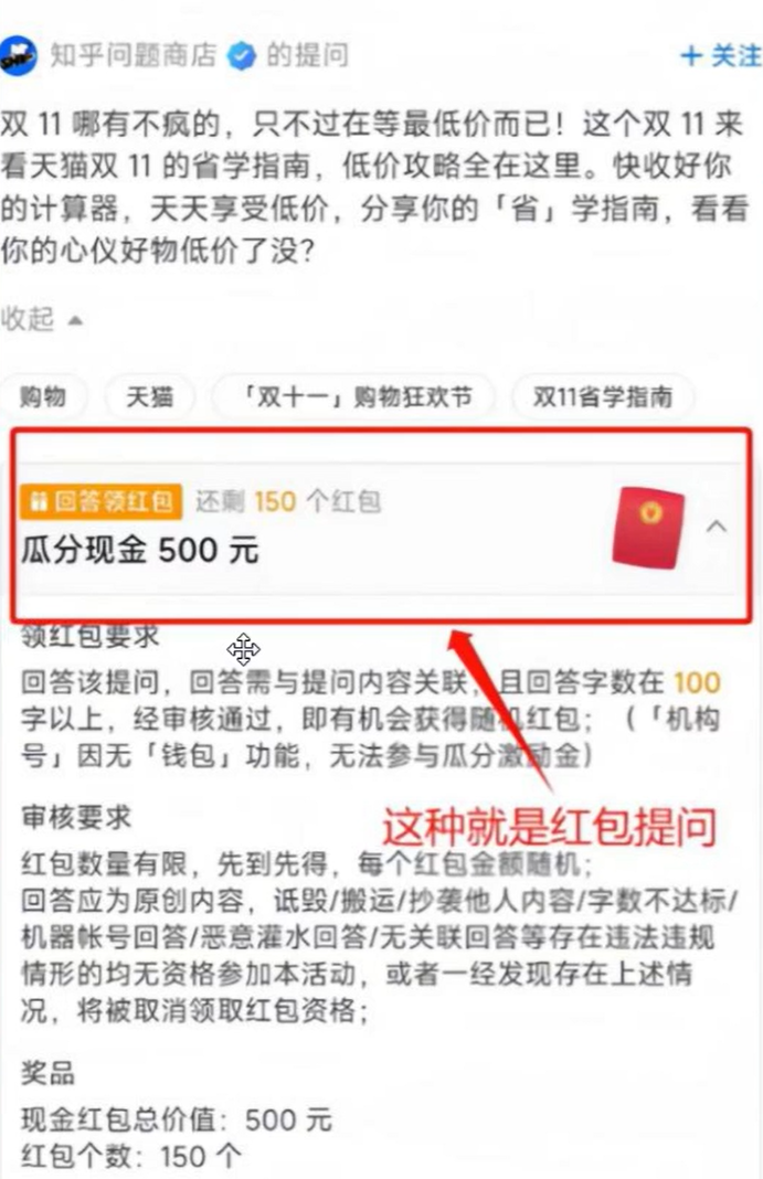 知乎答题掘金项目，回答问题就有收益，一天变现200+(2)