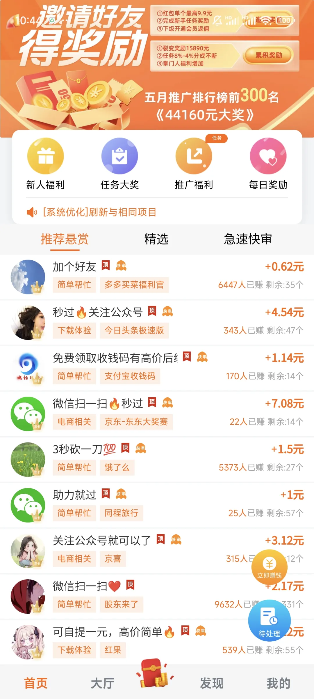 零撸羊毛小项目，一部手机就可以操作，单机日变现50+(1)