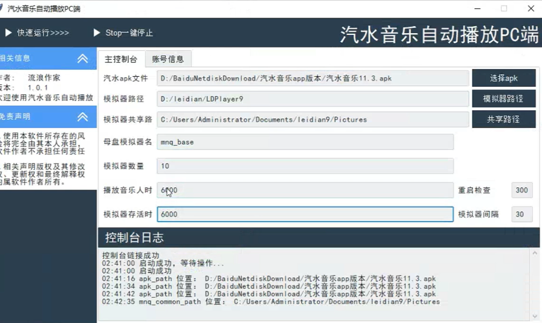 汽水音乐项目拆解，听歌就有收益的项目，非常适合新人(5)