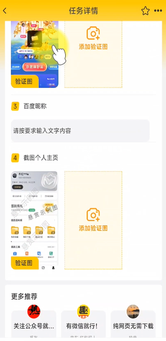 应用试玩小项目，一部手机就能操作，一天变现200+，多号操作收益翻倍(4)