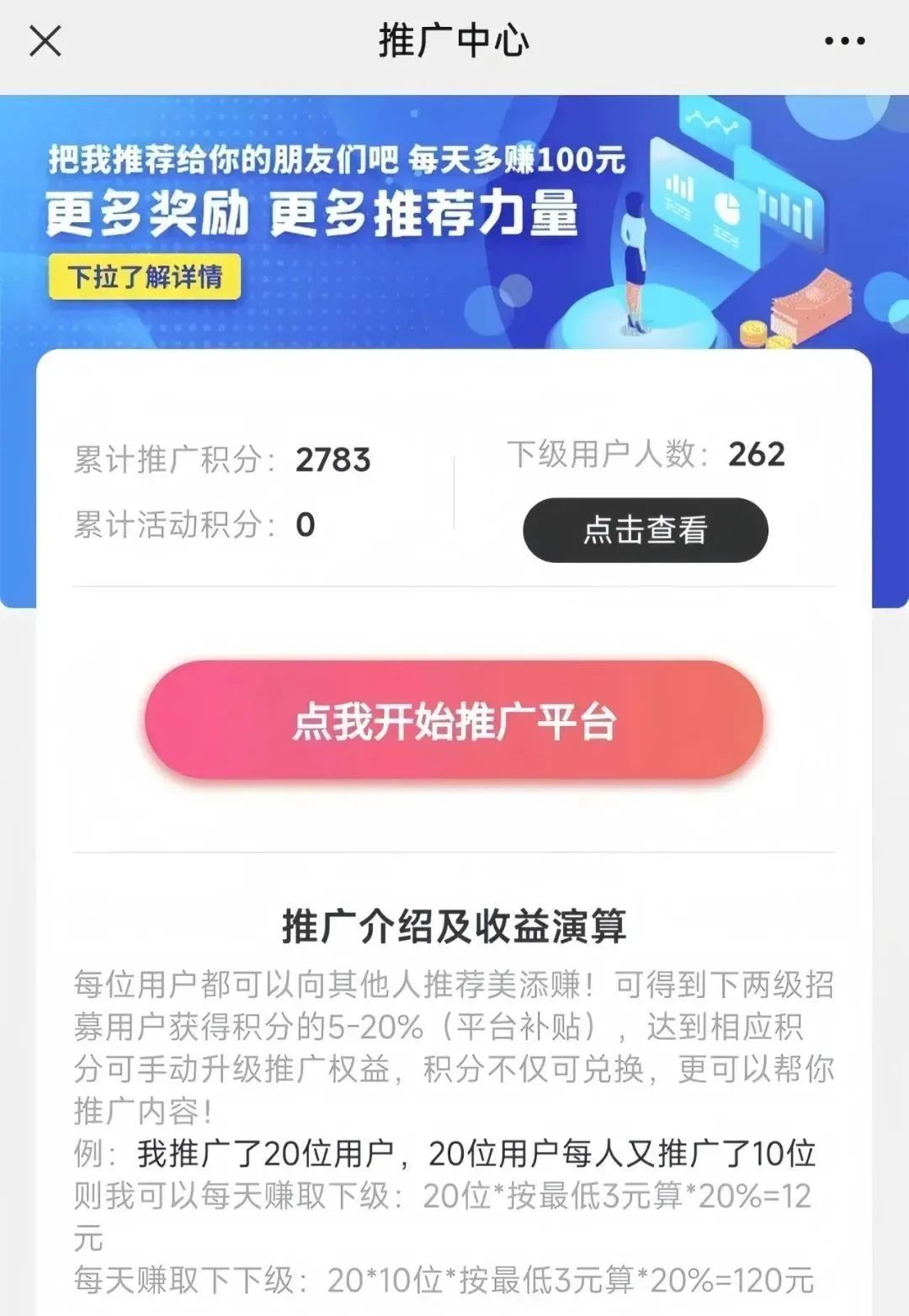 阅读就有收益的几个平台，操作简单，人人可做(3)