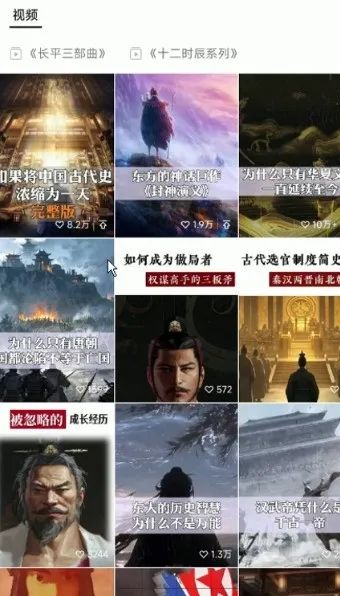 2025视频号最新玩法，AI一键生成历史科普短视频，条条爆款(2)