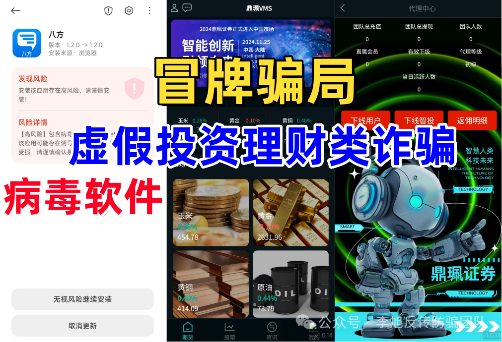 5月31日曝光：最新资金盘项目骗局，（两重宏利，优果牧场，冒牌的“南华金融-鼎珮”App）随时可能卷钱跑路(4)