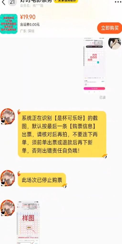 低价电影票项目，长期稳定赛道，利用信息差一天收益500+(4)