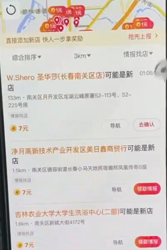 拍照就有收益的项目，非常适合新人，一单变现10+(4)
