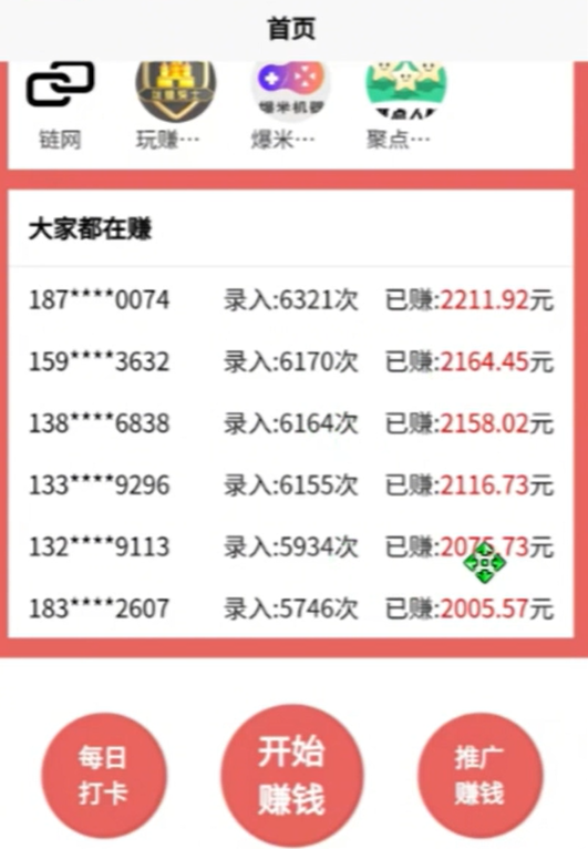 数据录入项目拆解，小众冷门玩法，一天变现200+(1)