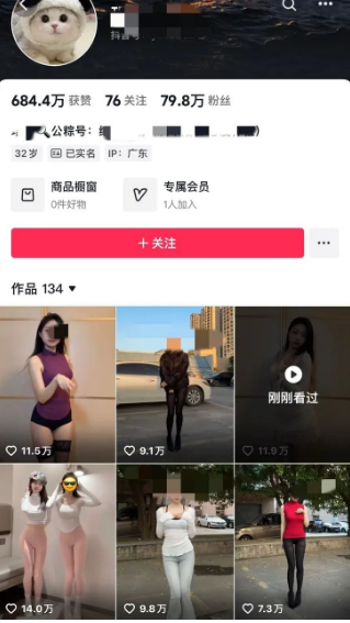 月入3万+的男粉变现偏门暴利项目(3)