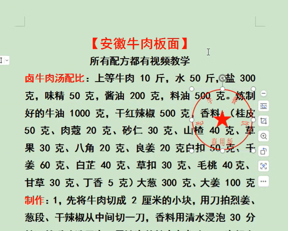 零成本小吃配方项目拆解，长期稳定，新手小白轻松上手(5)
