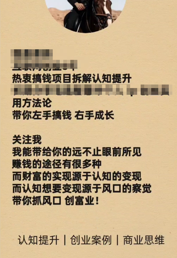 小红书暴力引流项目拆解，一天轻松变现200+(5)
