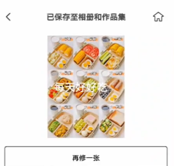 小红书AI减肥项目玩法，非常适合宝妈操作(2)