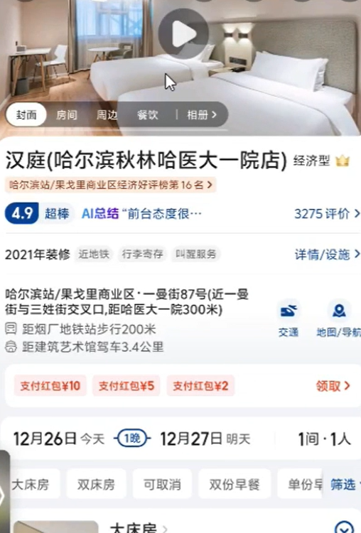 美团截图项目，上传图片就有收益，人人都能做(4)
