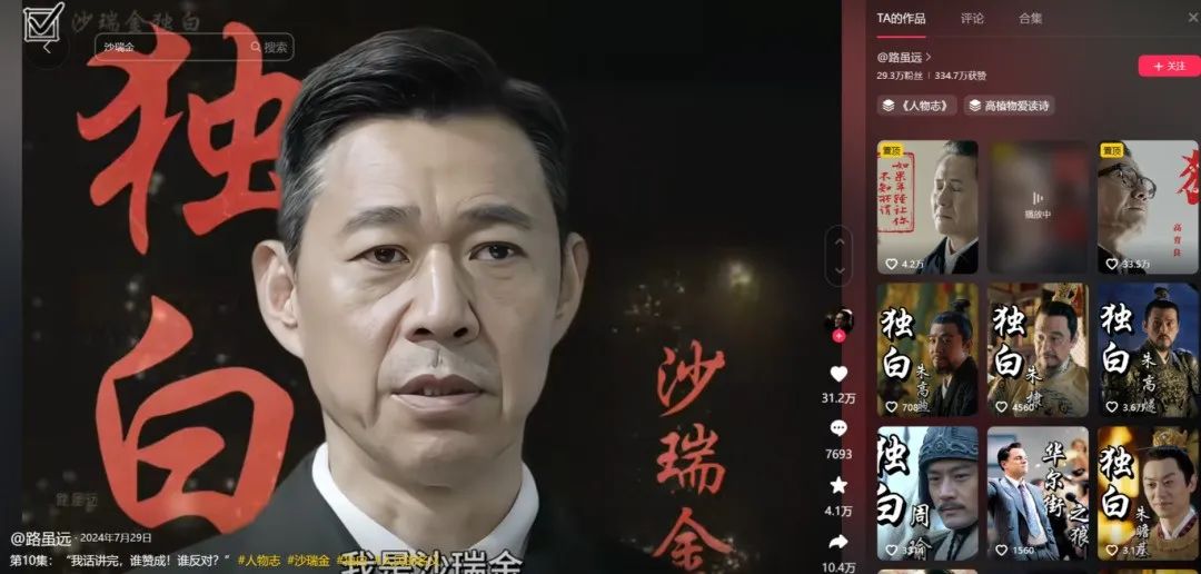 影视解说短视频，利用AI 3分钟搞定，保姆级教程来了(1)