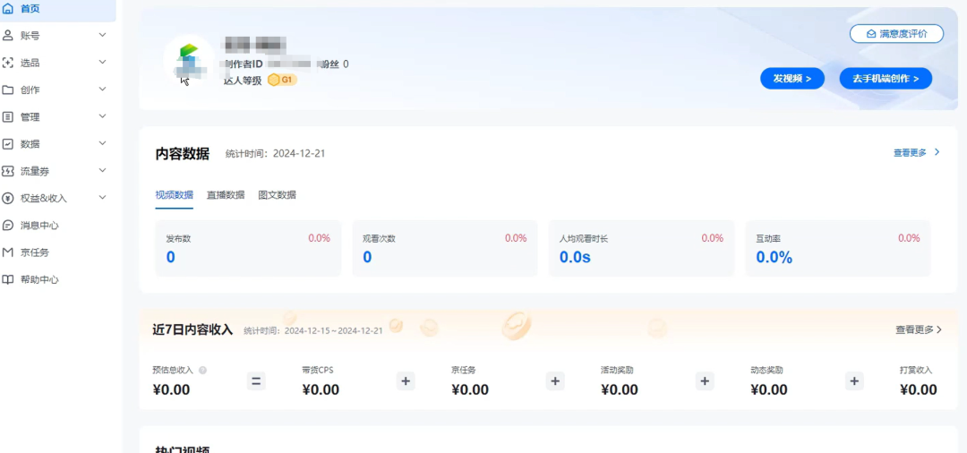 京东短视频带货项目，人人都能轻松上手，长期稳定(2)