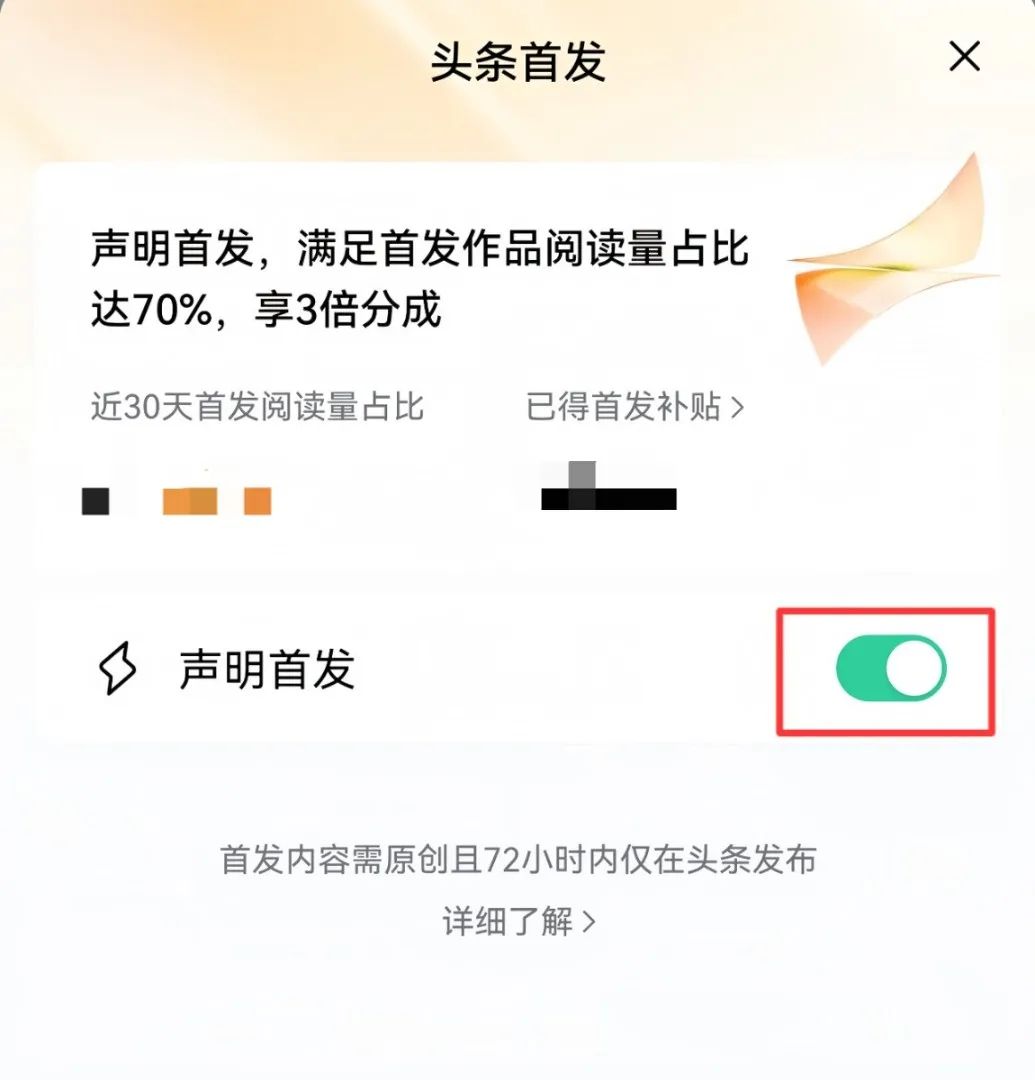 AI头条爆文项目，复制粘贴即可，3天变现300+，附实操教程(6)