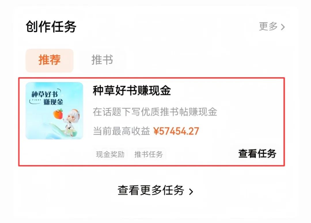 小众冷门项目，一部手机就能操作，一天收入350.38(3)