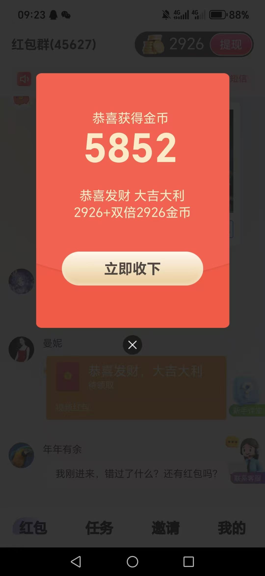 〖聚宝客〗 首码纯0撸带保底 单机收益高，模式新颖，最新不养机。(1)