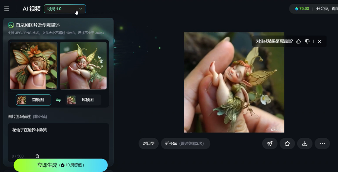 指尖萌宠项目，小众冷门赛道，手把手教你打造10w+爆款(4)