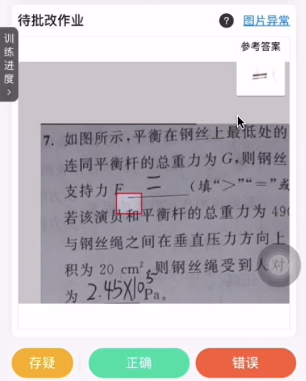 零门槛作业批改项目，在家就可以操作，新手小白轻松上手(4)
