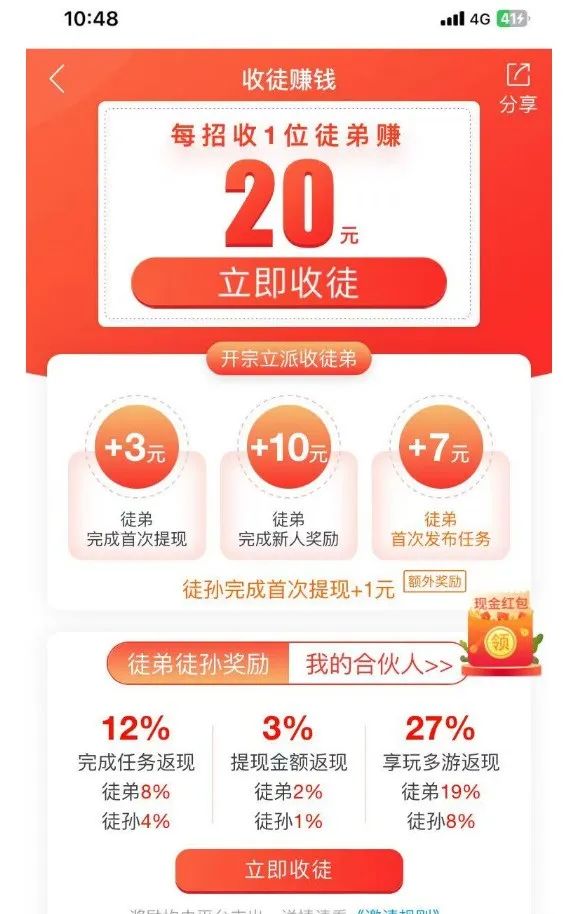 撸羊毛小项目，一天轻松十几个任务，一部手机单日变现100+(4)