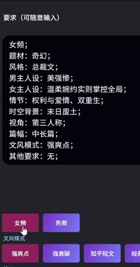 AI小说创作项目，利用AI一键生成长篇小说，最新玩法拆解(3)