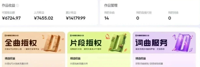 汽水音乐人计划，原创音乐=月入5000+(2)