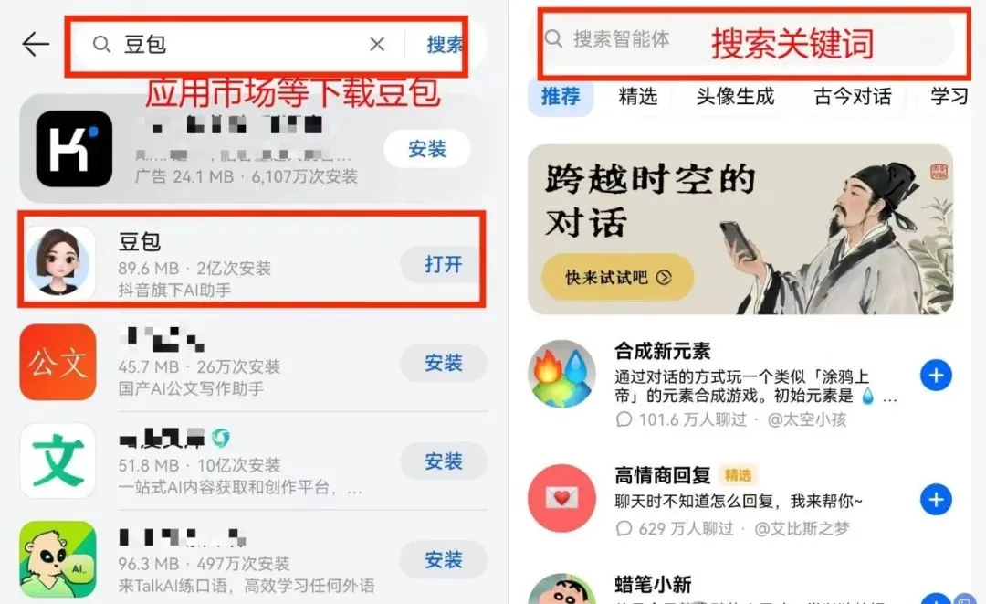 豆包app拉新项目，一单8块，发图文就能变现，保姆级教程来了(5)