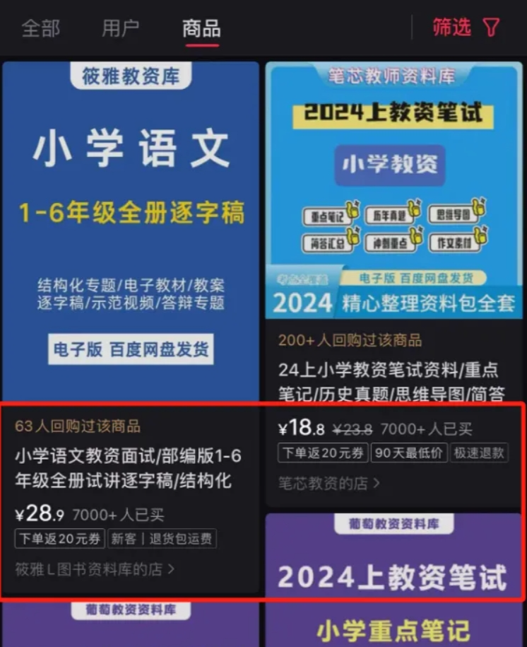 某宝补单项目，多号操作收益翻倍，长期稳定，单月收益8000+(2)