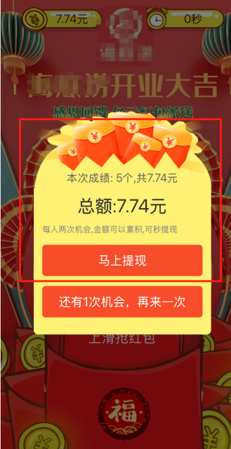 揭秘春节红包背后的灰色产业赚钱套路(3)