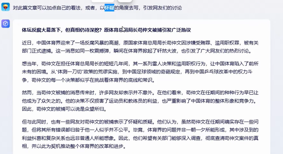 今日头条文章项目，复制粘贴就有收益，长期稳定，一天变现300+(6)