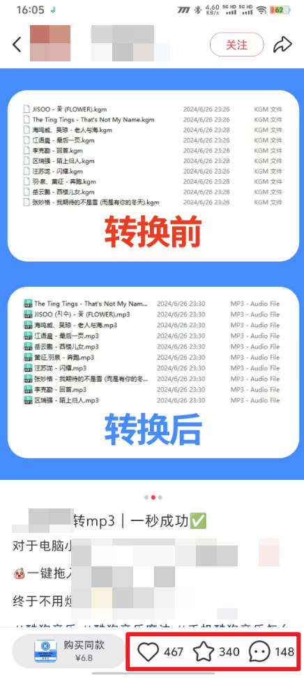 小红书最新暴力项目玩法，单月变现2w+，小众冷门蓝海项目(1)