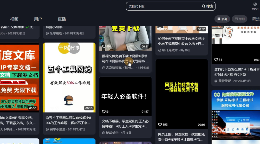 文档代下载项目拆解，长期稳定赛道，一天变现200+(3)