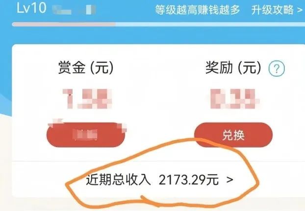 手机游戏试玩项目，零门槛上手快，一单一结，单日变现300+(5)