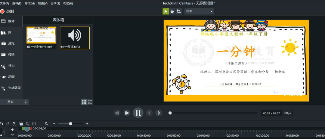 微课制作项目最新玩法，零成本高收益的蓝海项目(4)