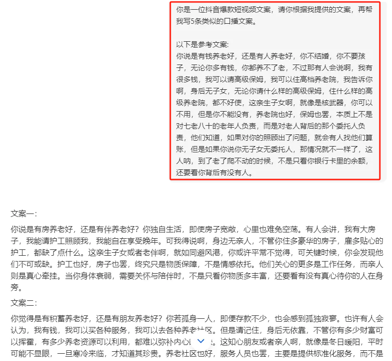 AI数字人带货最新玩法，视频号中老年赛道，月收益1w+，附教程(7)