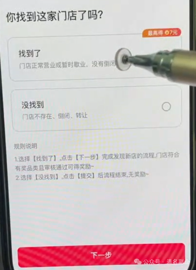 抖音支付宝拍照项目，一部手机拍拍照片也有收益，一天变现100+(5)