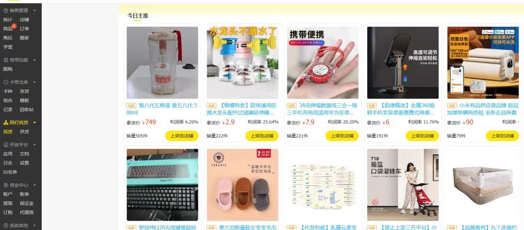咸鱼搬砖项目，一天变现200+，非常适合新人小白(3)