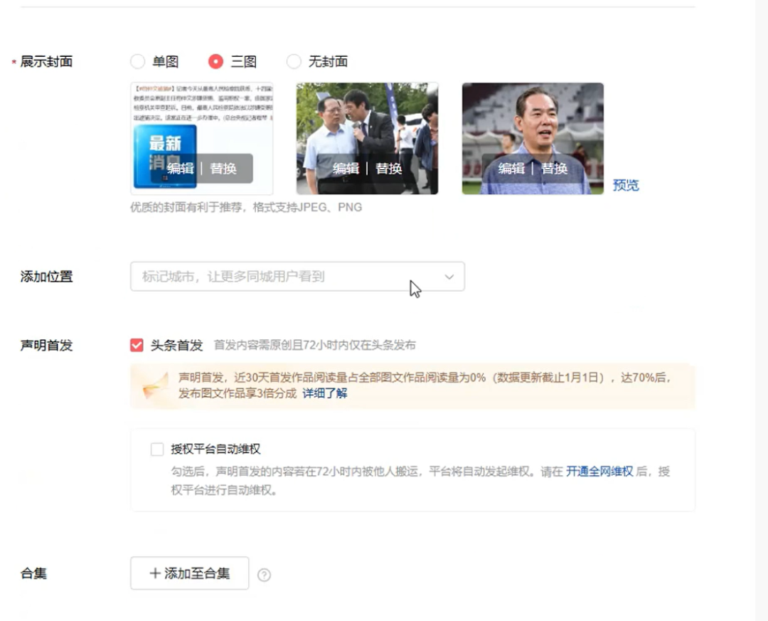 今日头条文章项目，复制粘贴就有收益，长期稳定，一天变现300+(7)