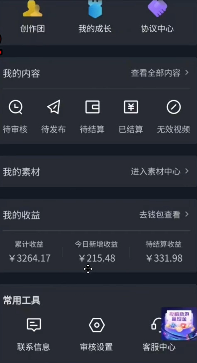 抖音游戏发行人广告自撸项目，最新玩法拆解，新手小白也能上手(1)