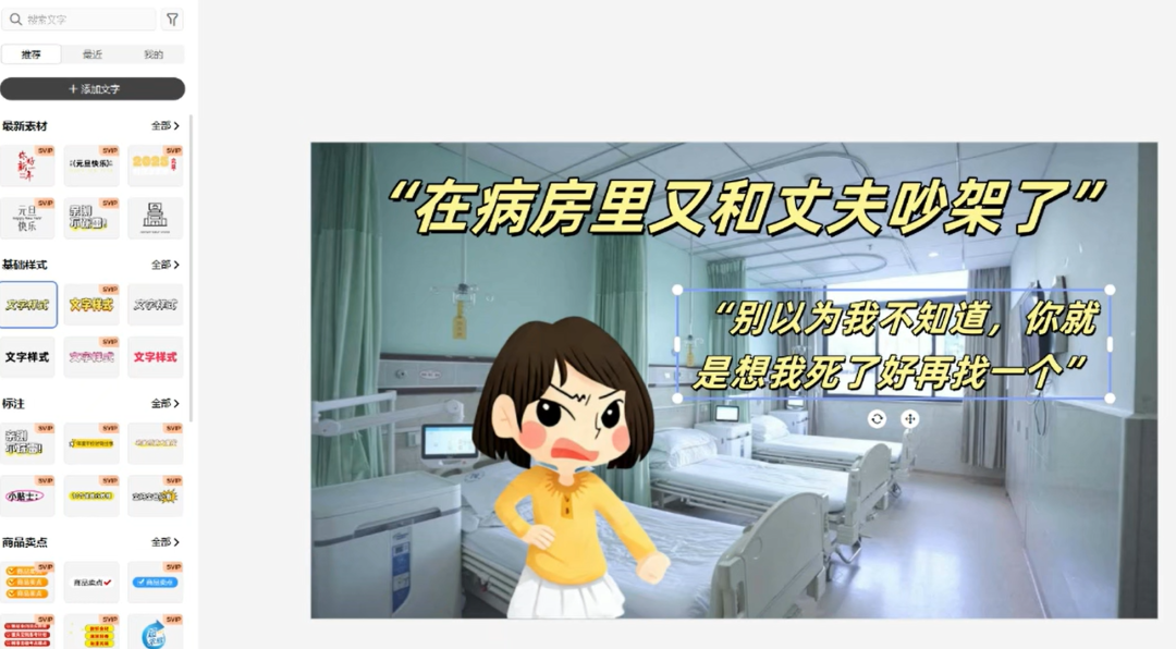 情感故事图文项目：从入门到变现实操干货分享(3)