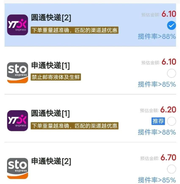 2025年运费险暴利项目新玩法，日赚300+