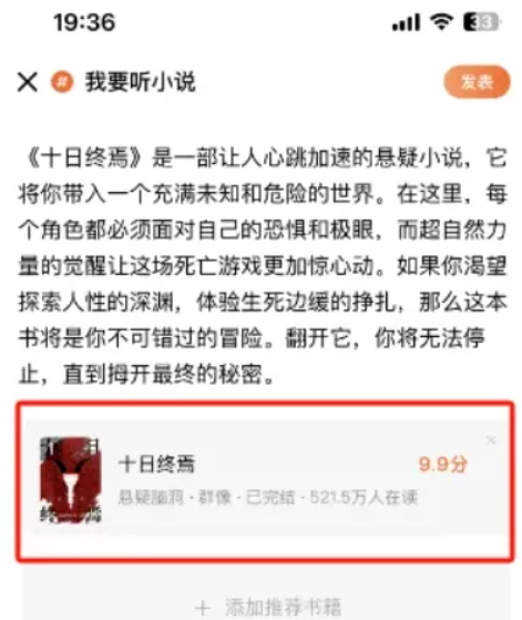 番茄小说零撸羊毛项目！一部手机就可操作，一天变现100+(9)