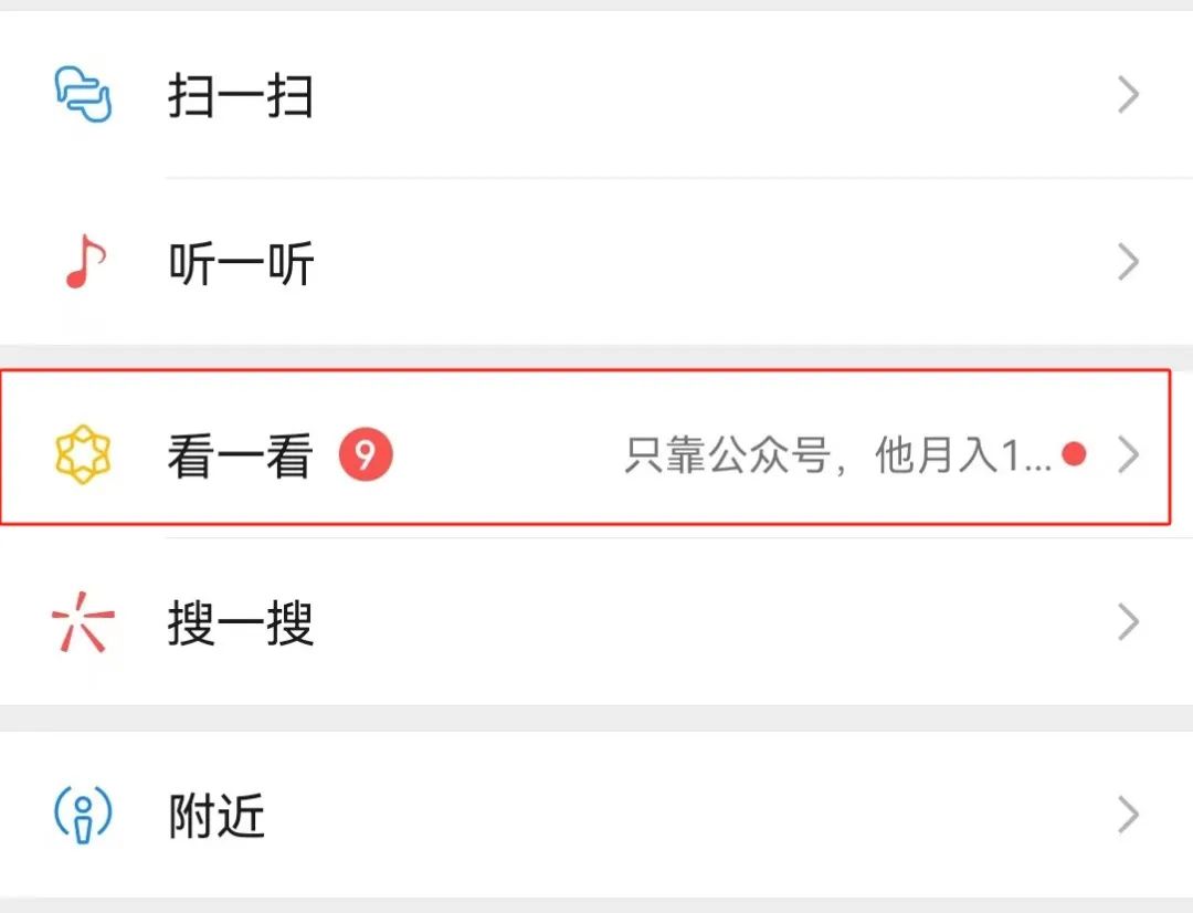 公众号流量主的底层逻辑，到底怎么赚钱？(3)