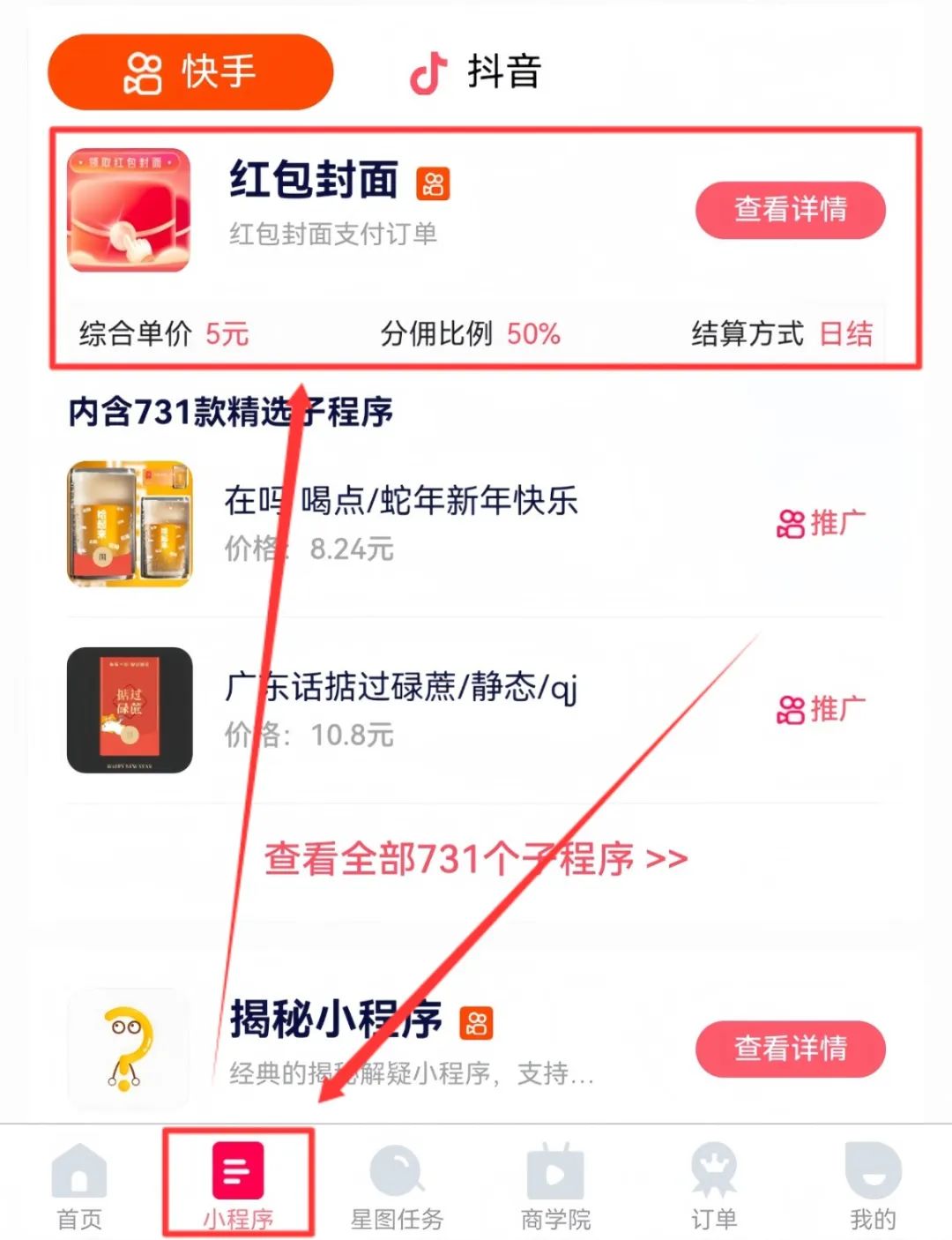 红包封面项目最新玩法，一部手机就可以做，手把手教你操作(6)