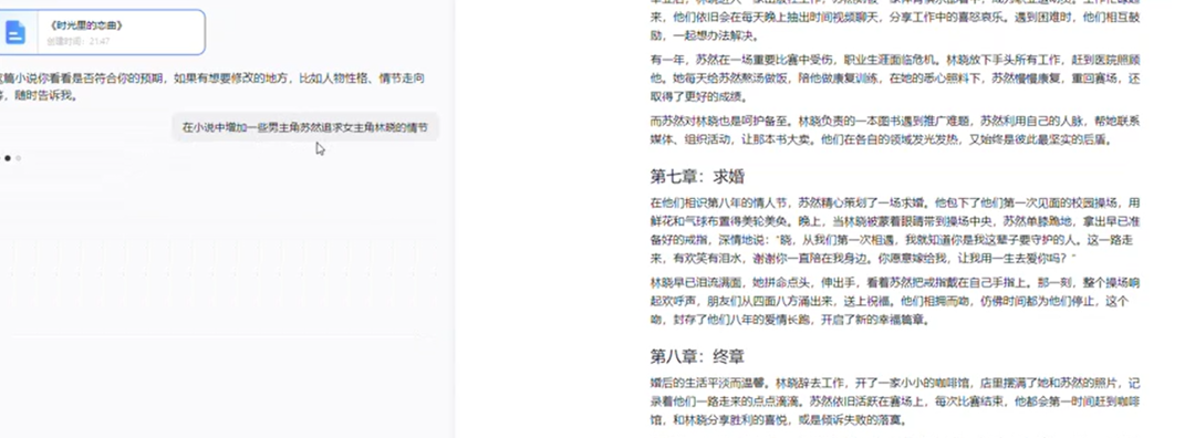 AI自动生成小说项目，新手小白也能轻松上手(2)