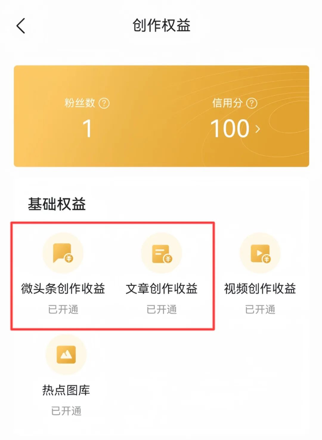 AI头条掘金项目，有人用这个方法，2天搞了1300+（附详细教程）(5)
